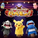 파페모에 이미지