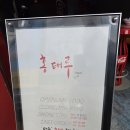 평택 홍태루 _ 탕수육, 고기고추짬뽕, 볶음밥 맛집 코카콜라 인테리어