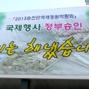 국제 정원 박람회 -정부승인..축제(순천시청 마당에서..)09.4.17.아랫장날에 이미지