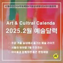 유레카 신나는 과학 즐거운 방학B | 서둘러봐야할 2월 추천 전시체험 Top 5 [무료/서울/추천천시/아이와 체험]