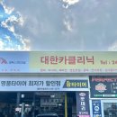 오너카크리닉 네이버블로그