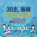 동해시-30 이미지