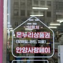 중앙하나약국 이미지