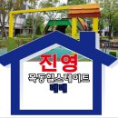 진영(단지앞)공인중개사사무소 이미지