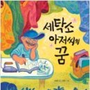 괴산중학교 이미지