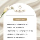 더딜라이트 | W.4 딜라이트 메리지 축의대행 계약 후기 / 짝꿍코드 2705051700