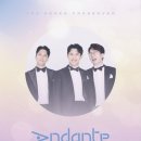 안단테 이미지