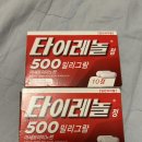 귀국 세일 4탄🔥(유리 반찬통, 제빵기, 머그컵, 유리컵, 봉고데기, 타이레놀) 이미지