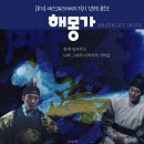 [공지] 뮤지컬 해몽가 김도빈 윤은오 첫공 성공적인 후기 | 예스24스테이지 1관 1층 M열