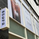 매머드익스프레스호구포역점