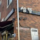 섬뜰 | [울산] 울산 동구 전복밥 전문점 섬뜰 (주말, 주차, 내돈내산)_서이추환영