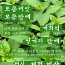 꿈을 가꾸는 농부들