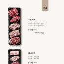 고기다 성수점 이미지