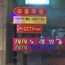 샤샤가라오케 네이버블로그