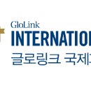 글로링크에듀케이션 이미지