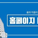 부산광역시의료원 한방병원 이미지