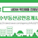 호수부동산공인중개사사무소 이미지