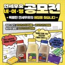 연세대학교 연세유업 이미지