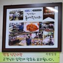 행복농장 | 충남 태안 근흥면 제육볶음 쌈밥 행복농장맛집 찐 후기