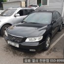 성화자동차공업사 이미지