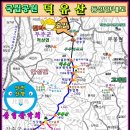 국립공원 덕유산 등산지도-리조트~ 남덕유산/영각사 종주코스편(색상별2종 이미지