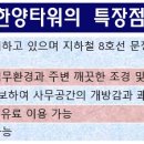 한양타워빌딩 이미지