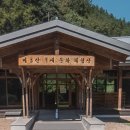 하나목재