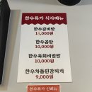 청주현지인맛집 오창소고기 한우특가 후기