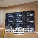 녹산시스템주