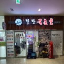 팔당 북촌골 미사점 | 하남 팔당북촌골 해장국~