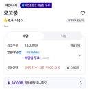 오.치킨 | 간식추천 타코야끼 치킨 광주송정동 오꼬붕 내돈내먹후기