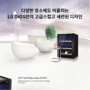 LG인테리어장식 이미지