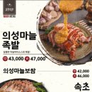 귀한족발 이미지