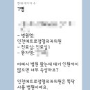 인천메트로정형외과의원 네이버블로그