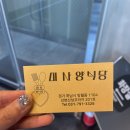 미사양식당 이미지