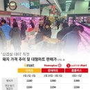 플러스할인마트 이미지