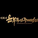 주식회사윤부동산중개법인 이미지