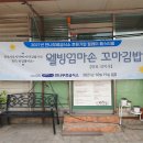 웰빙엄마손꼬마김밥 이미지