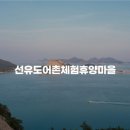 어촌민박 이미지