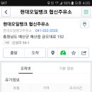 신례원주유소 이미지