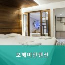 보헤미안펜션 이미지