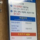 세븐일레븐(연수나사렛병원점) | 인천 연수구 동춘 | 나사렛병원 | 맹장수술 후기 2부｜퇴원 후기 | 병원 식단, 가격 | 면회시간 | 주차...