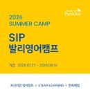 열린동물종합병원 | [공지] 발리 SIP 영어캠프 2026 여름방학 모집 시작!