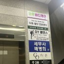 디와이댄스