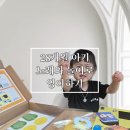노래로 배우는 Easy English | 28개월아기 노래하고 놀며 배우는 영어, 싱플러스 잉글리쉬 후기 (엄마표)