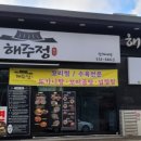 해주정 이미지