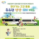 대월경로당 이미지