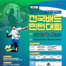 아산이순신빙상장스포츠