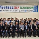 익산상공회의소 이미지