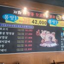 마장동뒷고기 - 남동구 문화서로18번길 39 | 마장동뒷고기